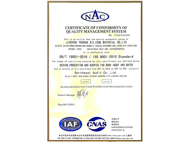 Certificate of Conformity of Quality Management System （English）