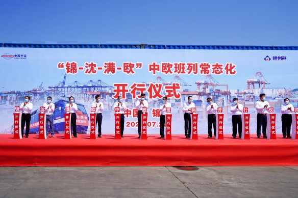 A Breakthrough - The Sinotrans-operated China-Europe Train Made its Maiden Voyage at Jinzhou Port